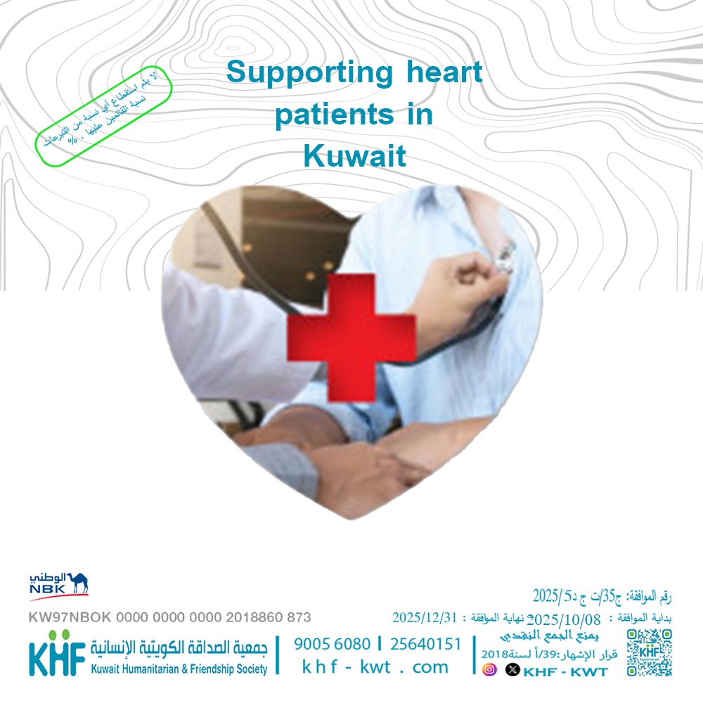 Supporting heart patients in Kuwait